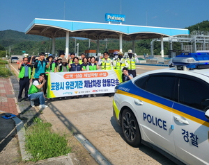 포항시, 유관기관 연계 체납액 정리를 위한 합동단속 실시