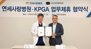 연세사랑병원, KPGA와 의료지원 업무제휴