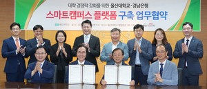 BNK경남은행, 울산대학교와 ‘스마트캠퍼스 플랫폼 구축 업무협약’ 체결