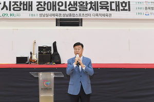 신상진 성남시장, ‘2024년 성남시장배 장애인 생활체육대회’ 개회식 참석