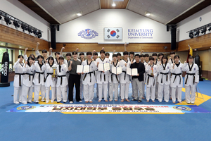 계명대, 제47회 한국대학태권도연맹 회장기 겨루기 전국태권도대회 종합우승 쾌거