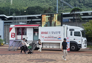 BNK경남은행, 추석맞이 무빙뱅크 운영…신권 교환 제공