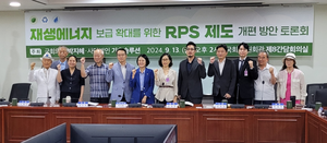 발전사, RPS 폐지돼도 재생에너지 공급의무 계속