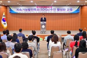 장성군, 지속가능발전목표(SDGs) 활성화 교육 추진