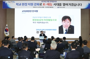 김정희 전남도의회 교육위원장 “K-에듀 선도할 핵심 인물들, 각자의 역할 다해야”