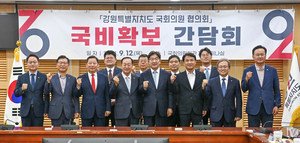 김진태 강원지사, 도 국회의원협의회와 국비확보 간담회