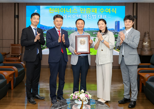 영남대,미래써모텍 배진범 대표에게 ‘천마아너스’ 인증패 수여