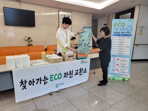 칠곡군, 찾아가는 ECO-자원교환소 운영