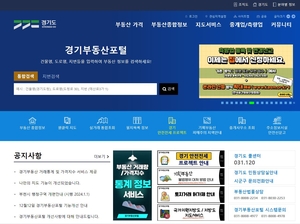 경기도, 경기부동산포털 하루 평균 30만건 이용 집계...이용자 86.9% ‘서비스 만족’