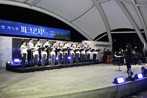 [포토뉴스] 양주시립합창단 파크콘서트 성료