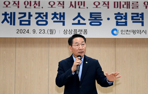 유정복 “오직 인천, 오직 시민, 오직 미래 위해 최선 다할 것”