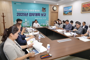 대구 북구청, 2025년도 업무계획 보고회 개최