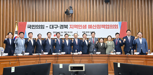 경북도, 국회에서 2025년 국비 12조원 목표 위한 예산정책 협의