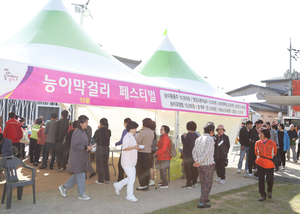 2024 영양군 수비면 능이축제...자연의 향기와 즐거움이 가득한 가을 축제