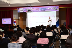 대구 동구, ‘여성 행복아카데미 개강식’ 개최