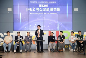 인천경제청, ‘IFEZ 혁신성장 플랫폼’ 개최...글로벌 진출 성공 경험과 협력 방안 모색