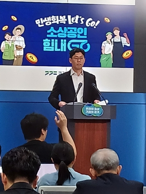 경기도, ‘소상공인 힘내Go! 프로젝트’  추진...하반기 경제 활력 도모