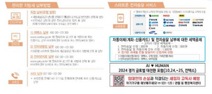 성남시, 재산세 고지서 활용 복지사각지대 발굴 홍보