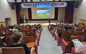 경주시, 학교급식.로컬푸드 납품농가 교육 가져