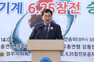 한국자총 경주시지회, 제10회 안강.강동.기계 6.25 참전 승전기념식 개최