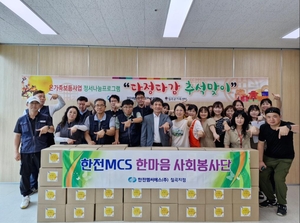 칠곡군가족센터-한전MCS 한마음 사회봉사단, 사회공헌활동 전개