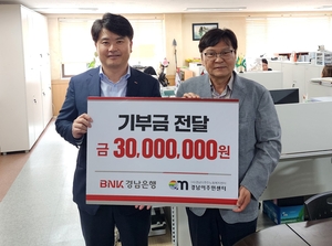 BNK경남은행, (사)경남이주민노동복지센터에 ‘기부금 3000만원’ 기탁