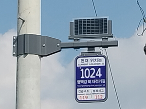 평택시, 평택강 자전거도로에 태양광 LED 기초번호판 설치