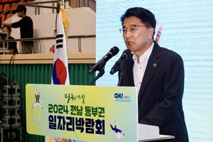 김태균 전남도의장 “일자리보다 양질의 일자리가 더 중요해”