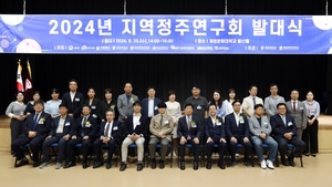 계명문화대, 2024년 지역정주연구회 발대식 개최