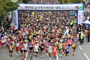 달서구, ‘제18회 달서하프마라톤대회 성황리’ 개최