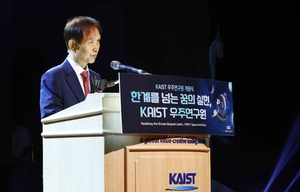 카이스트 우주연구원 개원…‘K-스페이스 시대’ 선도