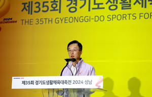 성남시에서 열린 ‘제35회 경기도생활체육대축전’ 성황리 폐막