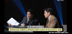 [영상] 요리대란 이끈 흑백요리사, 이번엔 편의점 ‘품절대란’ 예약