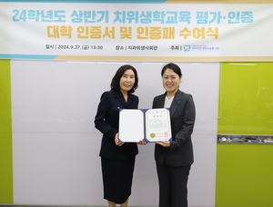 대구보건대 치위생학과, 영남권 유일 치위생학교육 평가·인증 대학 선정