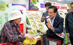 영천시, 전국 롯데마트와 함께하는 영천포도축제 개최