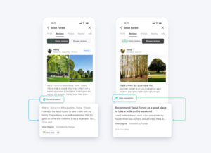 네이버지도 장소 리뷰 다국어 번역 지원…영·중·일로 확대