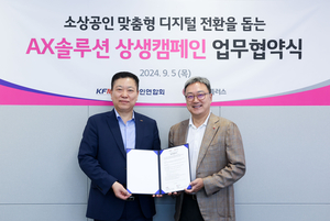 소상공인연합회, LG U+와 소상공인 인공지능 전환