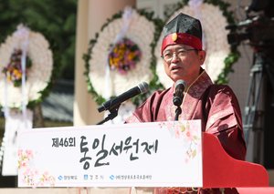 경상북도, ‘제46회 통일서원제’ 개최…삼국통일의 정신 기리며 평화통일 다짐