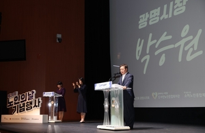 [포토뉴스] 광명시 2024노인의날 기념행사