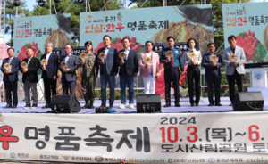 [포토뉴스]‘건강하蔘(삼) 훌륭하牛(우)’, 홍천 인삼·한우 명품축제 3일 개막