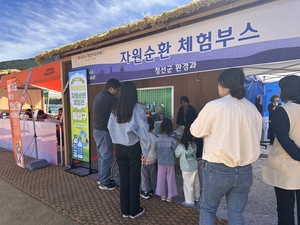 친환경 축제 정선아리랑제…자원순환 문화 확산