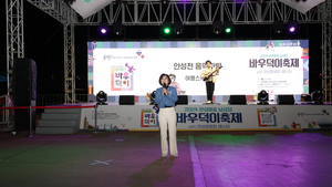 김보라 안성시장 “시월의 가을날, 안성의 DNA인 문화와 예술 담은 바우덕이 축제 함께 즐기자”