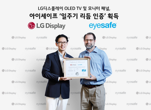 LG디스플레이 OLED TV·모니터 패널, 美서 ‘일주기 리듬 인증’ 획득