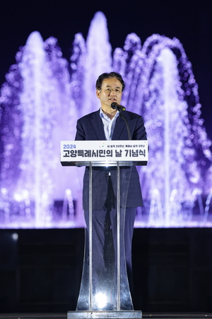 [포토뉴스] 2024년 고양특례시민의날 기념식