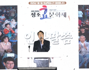 정명근 화성시장 “정조효문화제·정조대왕능행차, 시민이 중심이 되는 축제로 발전시켔다”