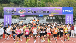 제17회 청도반시 전국마라톤대회 성공리 성료