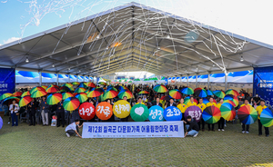 칠곡군, 제12회 다문화가족 어울림한마당 축제 개최