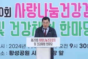 경주시, 제20회 사랑나눔 건강걷기 및 건강체험 한마당 성료