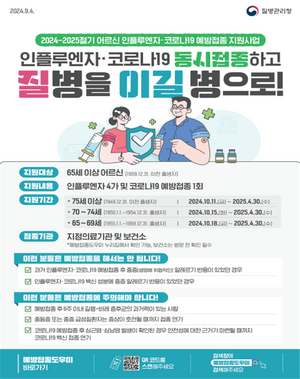 인천시, 11일부터 코로나19 무료 예방접종 시작