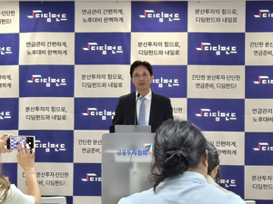 DB자산운용 디딤펀드, 독자 개발 자산배분시스템 활용…“최적 포트폴리오 가능”